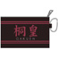 Bag - [Kuroko`s Basketball] Enamel Coin Case [Touoh] (Anime Toy)