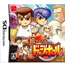 NDS Chou Nekketsu Koukou Kunio-Kun Dodge Ball Bu