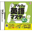 NDS Ark no 10-Punkan Eigo Master: Shokyuu <font color=red>[Pre-Owned]</font>