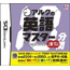 NDS Ark no 10-Punkan Eigo Master: Joukyuu <font color=red>[Pre-Owned]</font>