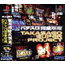PS Pachi Slot Kanzen Kouryaku: Takasago Super Project 
