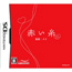NDS Akaiito DS