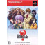 PS2 Mystereet [First Print Limited Edition]