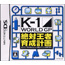 NDS K-1 World GP