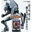 NDS Hisshou Pachinko*Pachi-Slot Kouryaku Series DS: Shinseiki Evangelion - Saigo no Mono