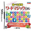 NDS Asoberu Eigo: Word Magic DS