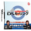 NDS Everybody  S Ds Curling