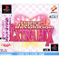 PS Dance Dance Revolution Extra Mix 