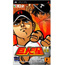 PSP Dora Slot Giant s Star II