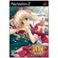 PS2 Iinazuke