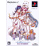 PS2 Aria the Origination: Aoi Wakusei no El Cielo [Limited Edition]