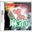 NDS 1500 DS Spirits Vol.1 Mahjong