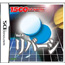 NDS 1500 DS Spirits Vol.4 Ribashi <font color=red>[Pre-Owned]</font>
