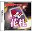 NDS 1500 DS Spirits Vol.5 Hanafuda