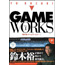 DC Yu Suzuki Game Works Vol.1 