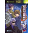 Xbox The Castle of Shikigami / Shikigami No Shiro Evolution (Blue Cover)