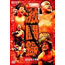 Movie - Shin Nihon Pro-Wrestling Gekitoroku 2008Nen Johanki