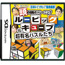 NDS Atama wo Kitaete Hayaku Naru! Rubikkukyubu & Chouyuumei Puzzle