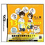 NDS 13-Sai no Hello Work DS