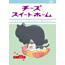 Animation - Chi s Sweet Home Chi Deau [Limited Edition]