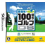 NDS 100 Kiri Golf DS