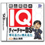 NDS Kageyama Hideo no IQ Teacher DS
