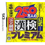 NDS 250 Bannin no Kanken Puremiamuzen Kyuuzen Kanji Kanzenseiha