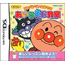 NDS Anpanpan To Asobo: Aiueo Kyoushitsu