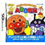NDS Anpanman to Asobo: ABC Kyoushitsu