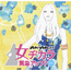 NDS Anan Kanshuu: Onne de Kara Kinkyuu Up! DS <font color=red>[Pre-Owned]</font>