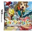 NDS Hottarake no Shima Kanata to Nijiiro no Kagami