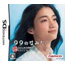 NDS 99 no Namida