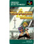 Super Famicom Zelda no Densetsu: Kamigami no Triforce 