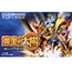 GBA Ougon no Taiyou: Akareshi Fuuin 
