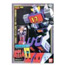 Anime Robot - Chogokin Daitetsujin 17 (Completed)