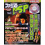 PSP Famitsu PS2! No. 7/8 PSP Special Vol.2 (w/ Tenchi no Mon UMD demo)