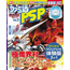 PSP Famitsu PS2! No. 8/25 PSP Special Vol.5 (w/ Power Stone Portable, Goku Makaimura & Capcom Classics Collection demo)