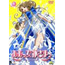 Animation - Ah! My Goddess Vol.8