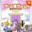 DC Shinri Game, The 