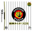 NDS Hanshin Tiger DS