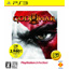 PS3 God of War III (PlayStation3 the Best)