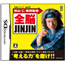 NDS Akiyama Jin Kyouju Kanshuu: Zennou JinJin <font color=red>[Pre-Owned]</font>