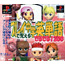 PS Play de Oboeru: Chuugaku Eitango Deruderu 1200 (Rerelease)