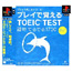 PS Play de Oboeru: Toeic Test Goku Deruderu 1700 