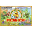 GBA Chocobo Land - A game of Dice