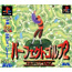 PS Perfect Golf 2 