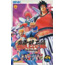 Neo Geo Fuuun Mokushiroku: Kakutou Sousei