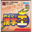 Neo Geo Pocket Color Mezase! Kanji Ou 
