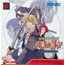 Neo Geo Pocket Color The Last Blade: Beyond the Destiny 