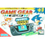 Game Gear Console - Sonic & Tails Special Edition 